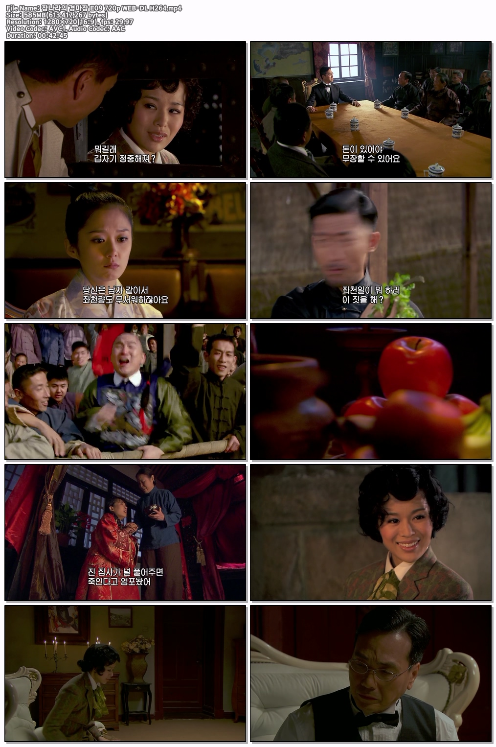 장나라의 경마장 E09 720p WEB-DL H264