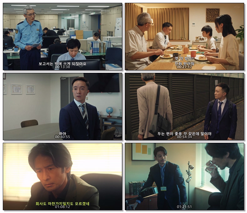 오카와와 오가와의 단축수사 2022 SP 1080p (한글)