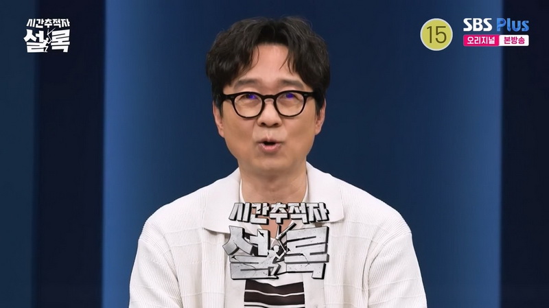 시간추적자 설록.E05.260811