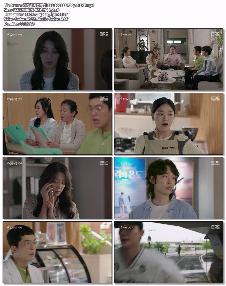 가족관계증명서.E28.260812.720p-NEXT