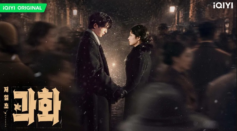 저일초과화- OVERDO E10 [1080p] [iQIYI] 한글첨부