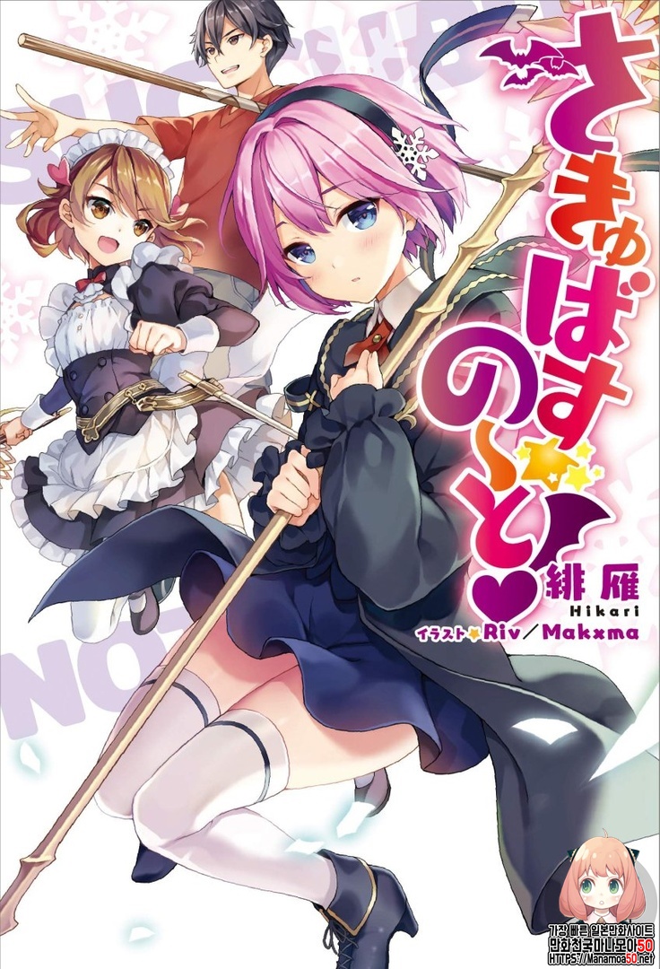 꼬셔라 서큐버스 노-트 01-42.5 [완결]_＃