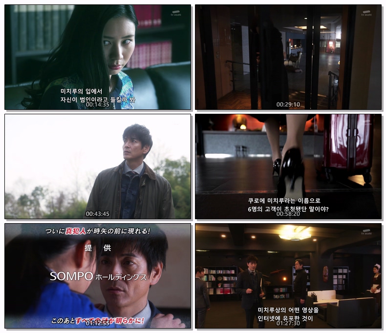 형사제로 스페셜 2019 SP 1080p (한글)