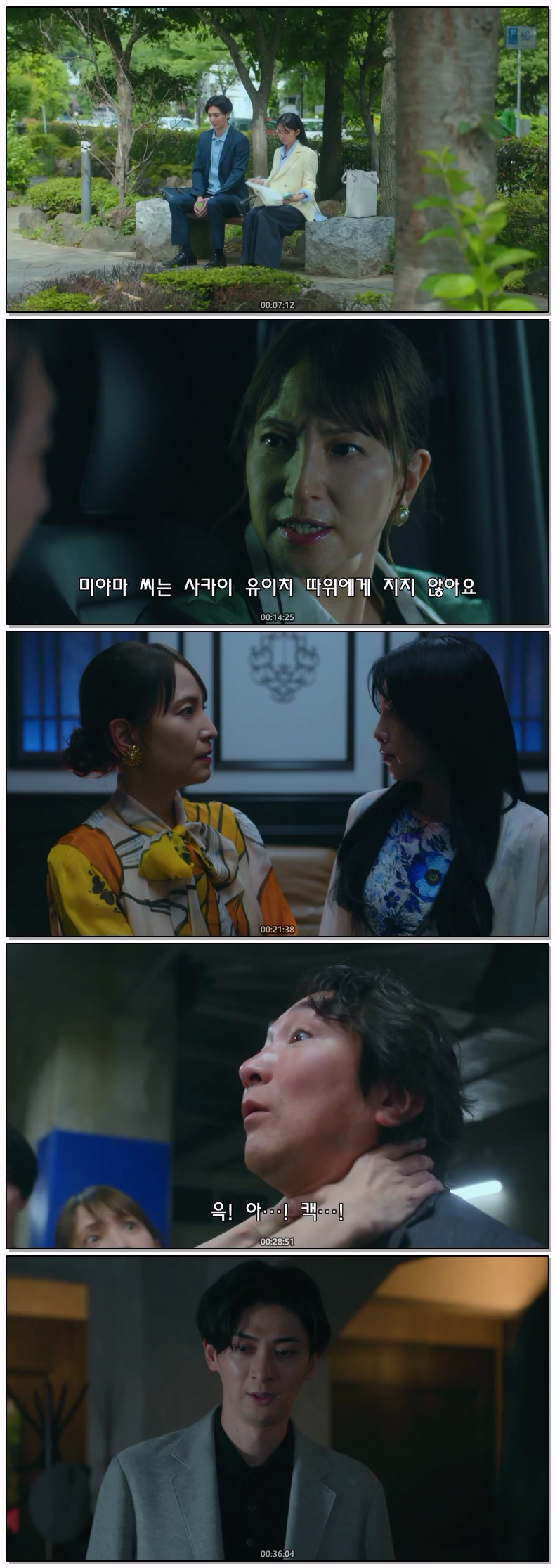 친애하는 남편에게 완벽한 아내의 거짓말(2026) 제04화 자체자막