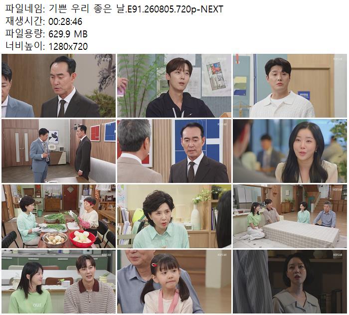 기쁜 우리 좋은 날.E91.260805.720p-NEXT