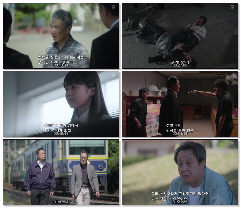 콘노빈 서스펜스 경시청 강력계 히구치아키라 염상 2024 SP 1080p  (한글)