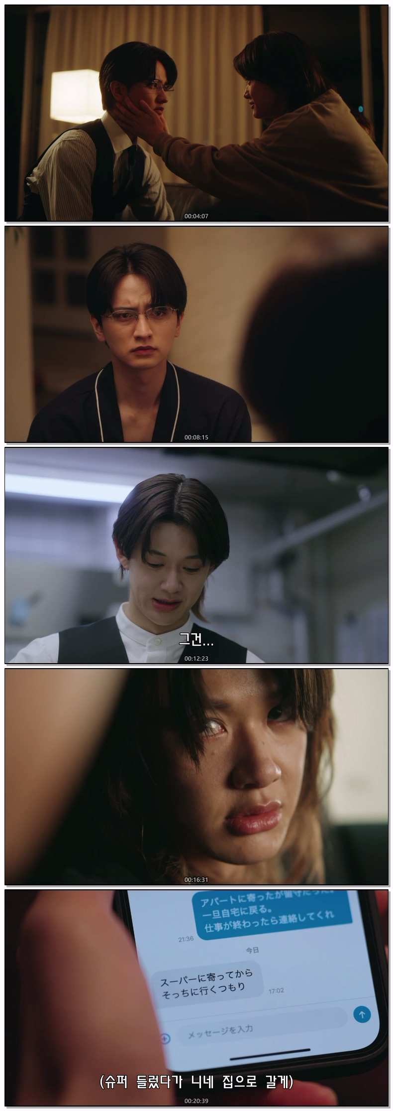 시모베의 왕자님(2026) 제06화 720p 자체자막