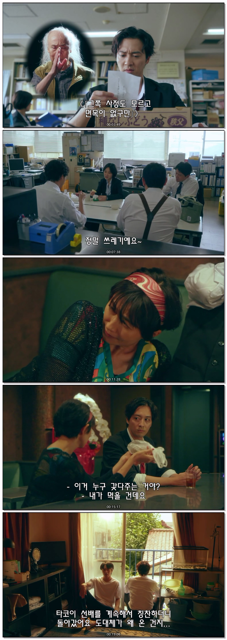 키스는 수사후에(2026) 제03화 720p 자체자막