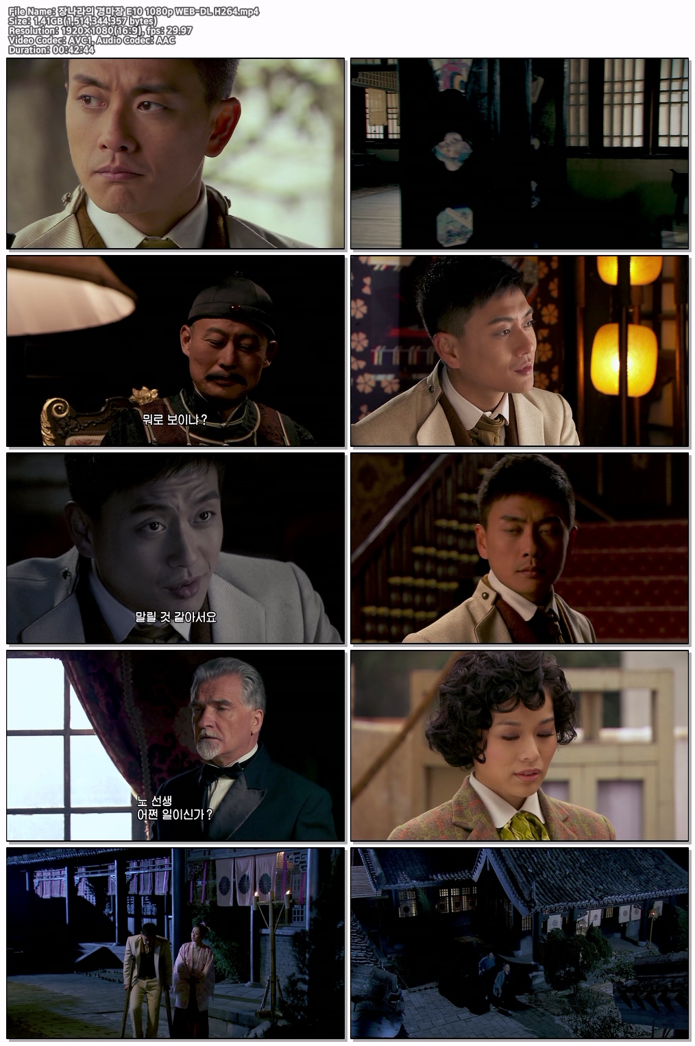 장나라의 경마장 E10 1080p WEB-DL H264