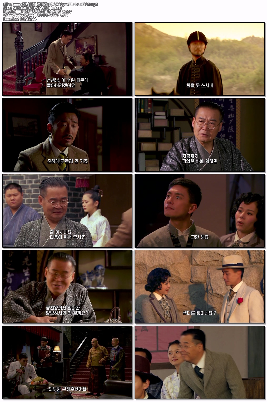 장나라의 경마장 E06 720p WEB-DL H264