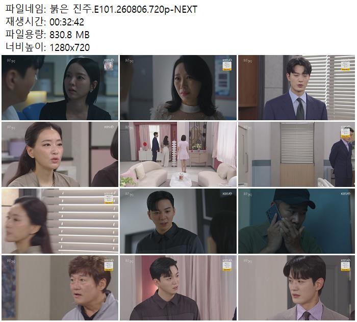 붉은 진주.E101.260806.720p-NEXT