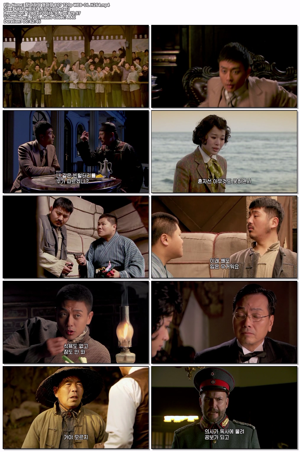 장나라의 경마장 E07 720p WEB-DL H264