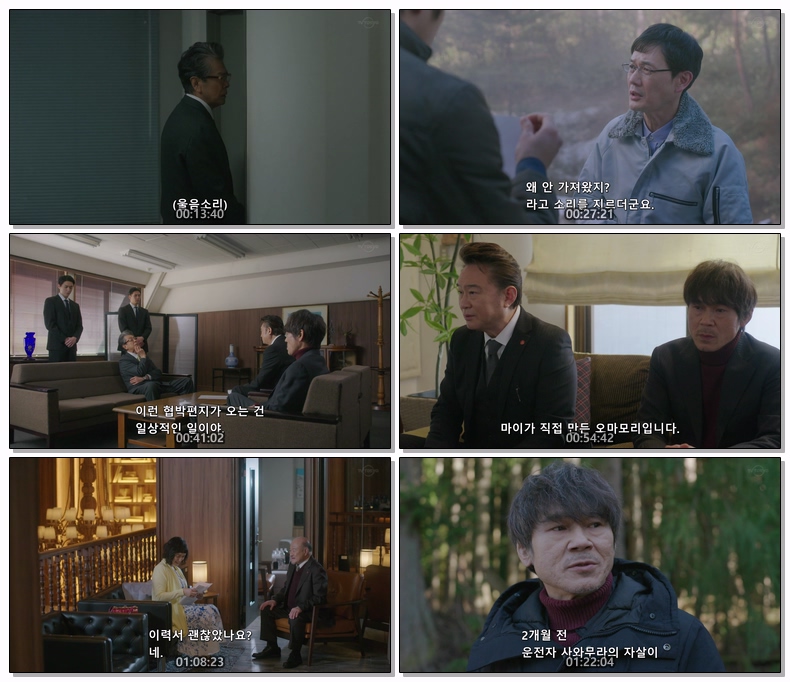 토츠가와 경부의 사건부 쿠사츠 살인의 트라이앵글 2023 SP 1080p (한글)