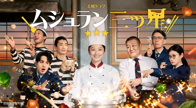 무쇼란 3성급(2026) 제01~05화 완결 FHD (한글)
