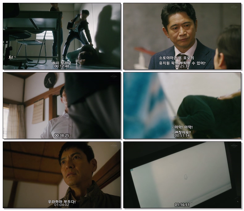 페르소나의 밀고 3개의 얼굴을 가진 용의자 2023 SP 1080p (한글)