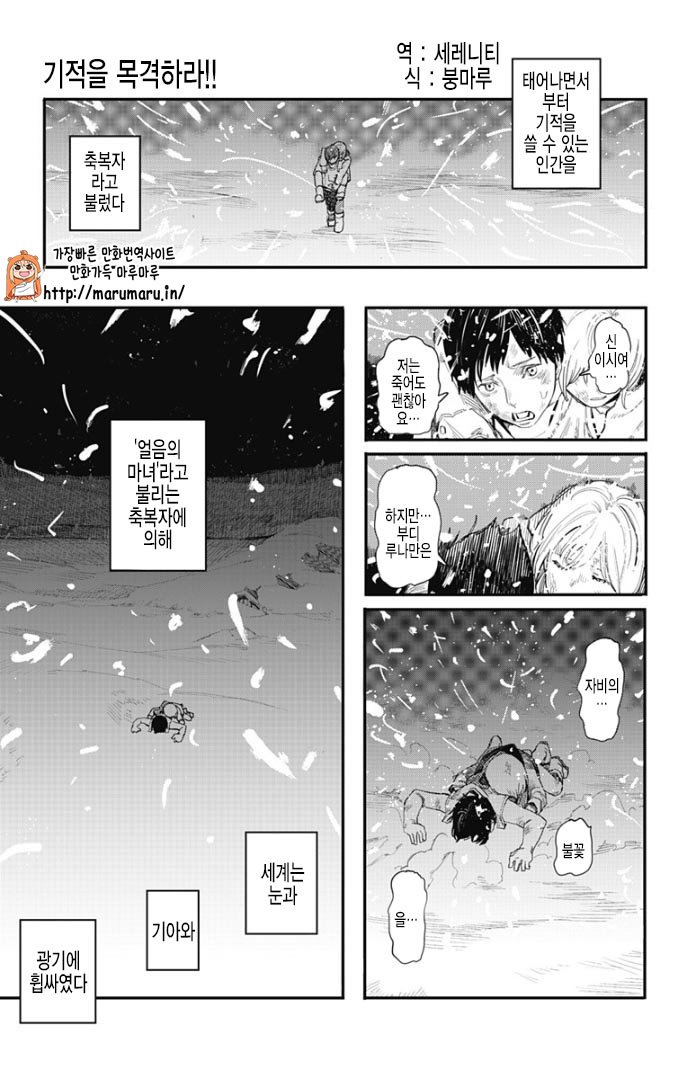 파이어 펀치 01-83 [완결]_＃