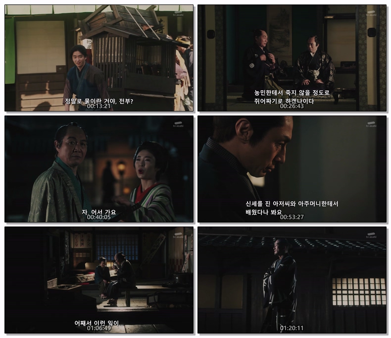 필살사업인 2022 SP 1080p (한글)