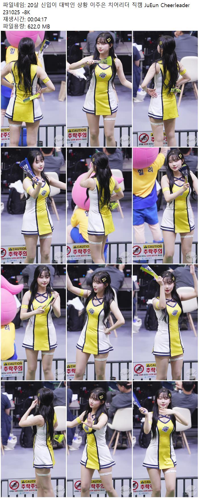 20살 신입이 대박인 상황 이주은 치어리더 직캠 JuEun Cheerleader