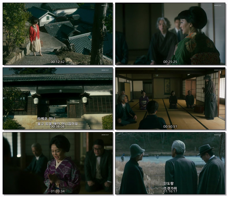 이누가미가의 일족 후편 2023 SP 1080p (한글)
