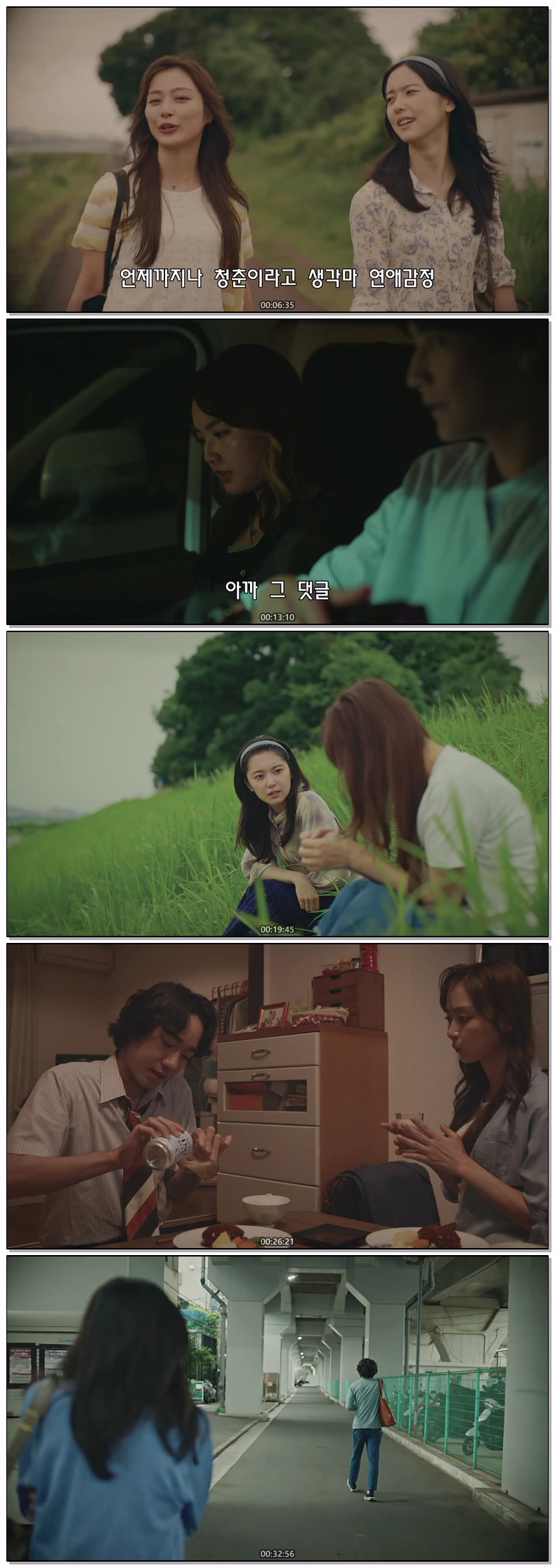 남편을 죽였을 텐데(2026) 제06화 720p 자체자막