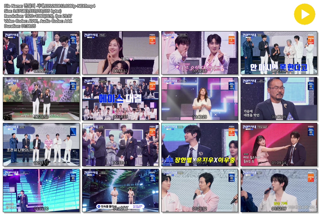 전설의 사내.E05.260812.1080p-NEXT