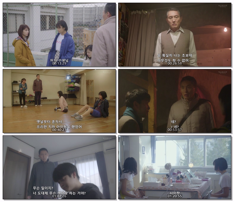 아버지와 아들의 지하아이돌 2020 SP 1080p (한글)