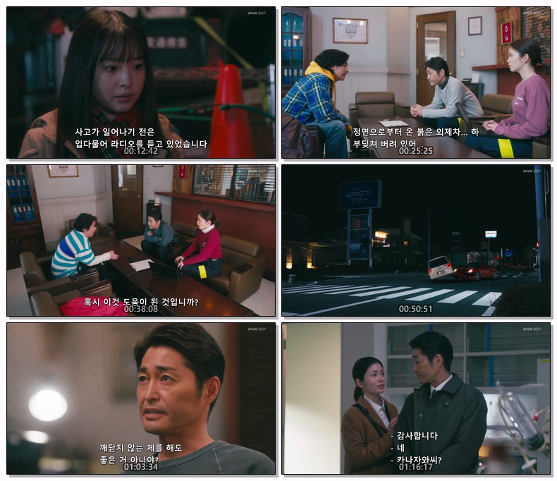 천사의귀-교통경찰의밤 전편 2023 SP 1080p (한글)