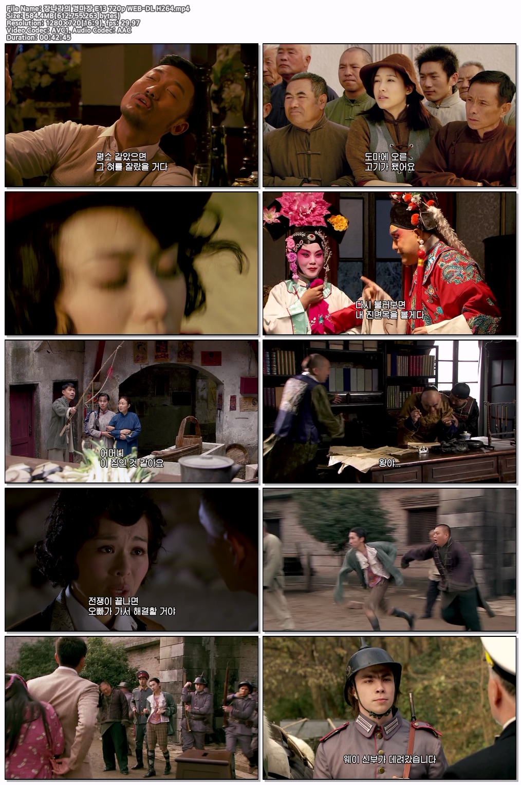 장나라의 경마장 E13 720p WEB-DL H264
