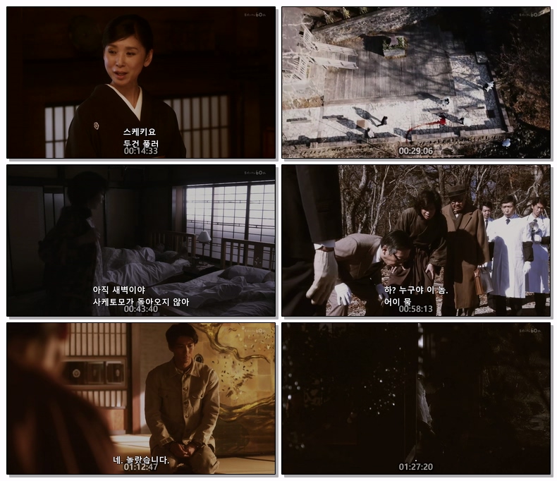 이누가미가의 일족 2018 SP 1080p (한글)