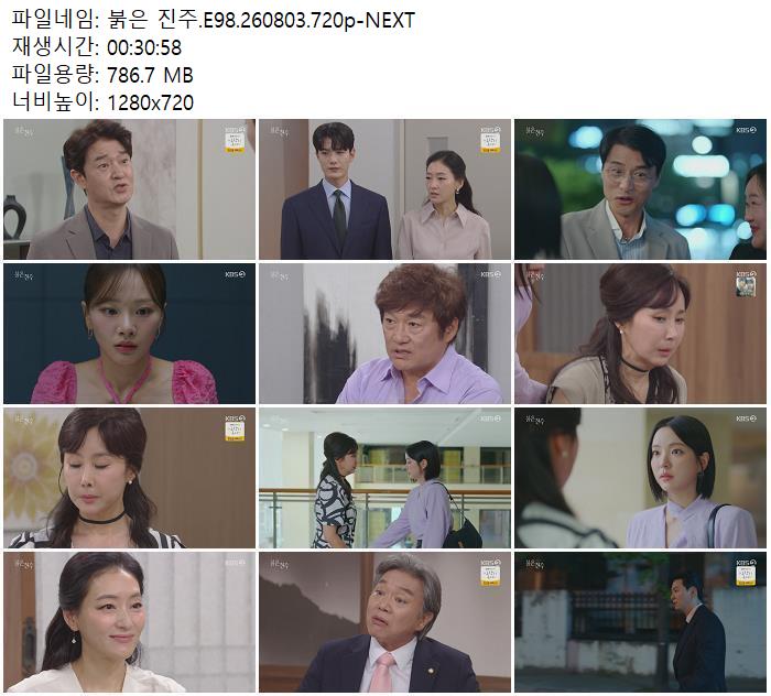 붉은 진주.E98.260803.720p-NEXT
