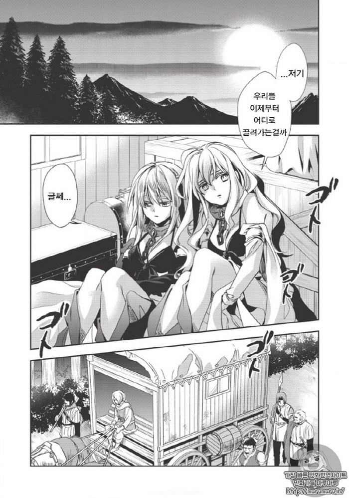 무쌍 테니아전기 1~51화