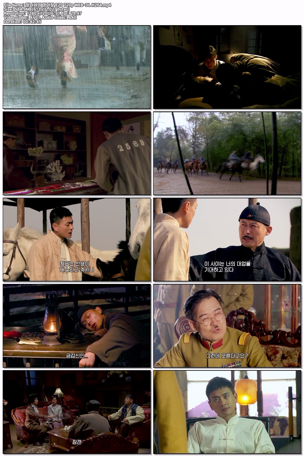 장나라의 경마장 E20 720p WEB-DL H264
