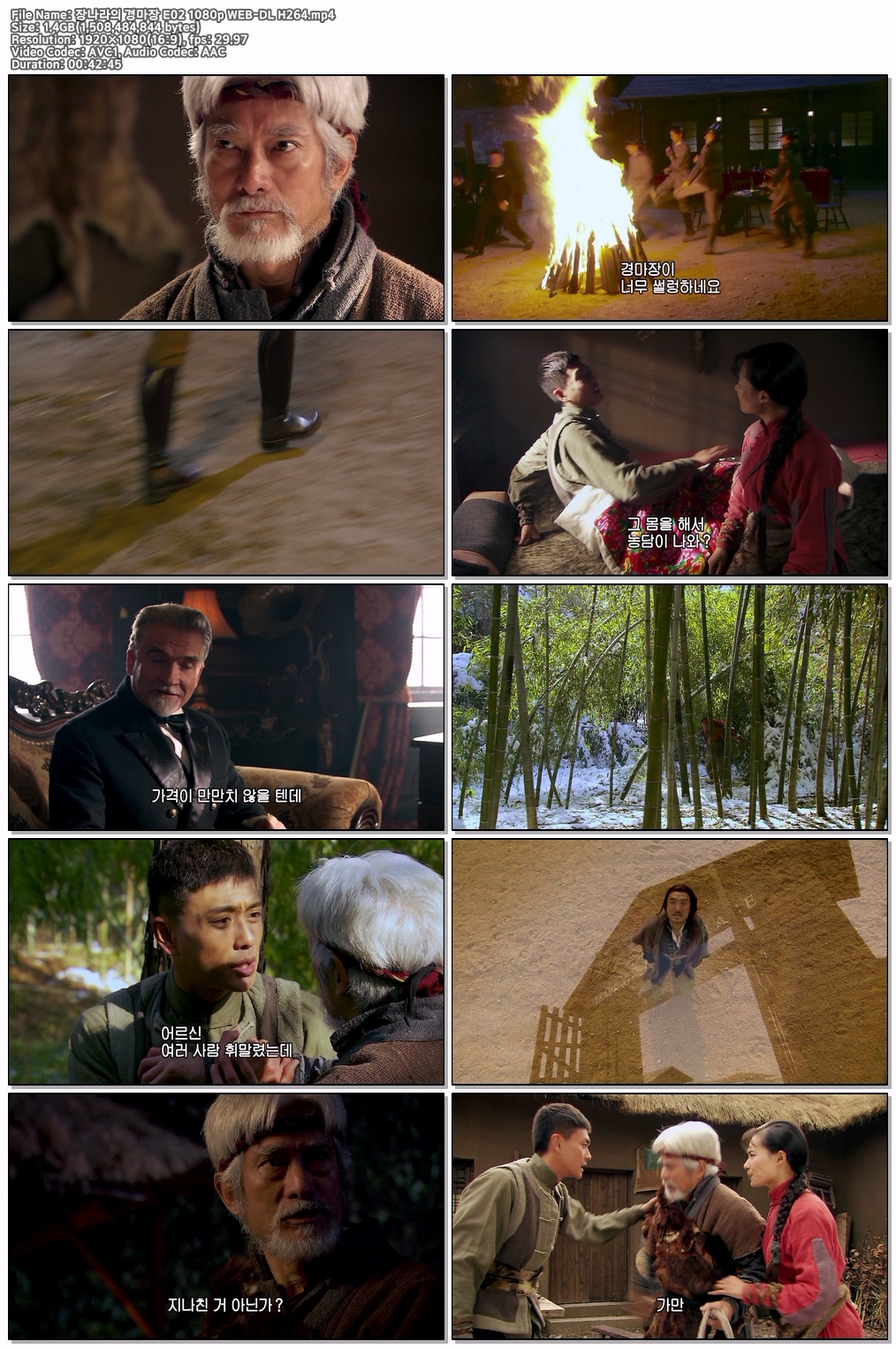 장나라의 경마장 E02 1080p WEB-DL H264