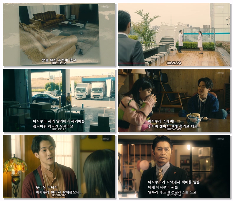 알리바이를 깨드립니다 2024 SP 1080p (한글)