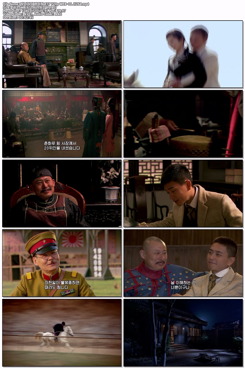 장나라의 경마장 E17 720p WEB-DL H264