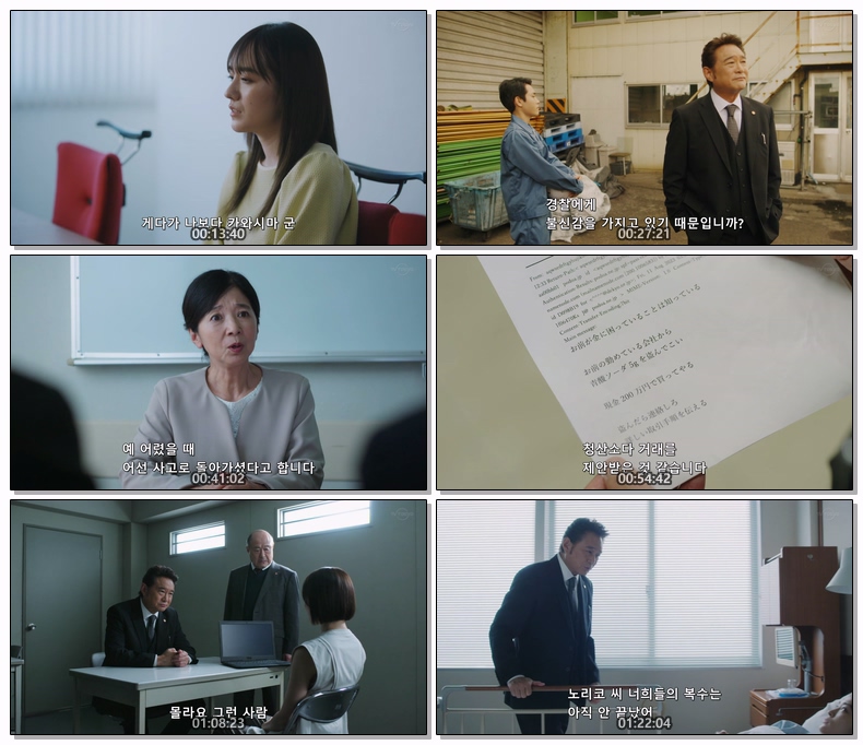토츠가와 경부의 사건부 종착역 살인사건 2023 SP 1080p  (한글)