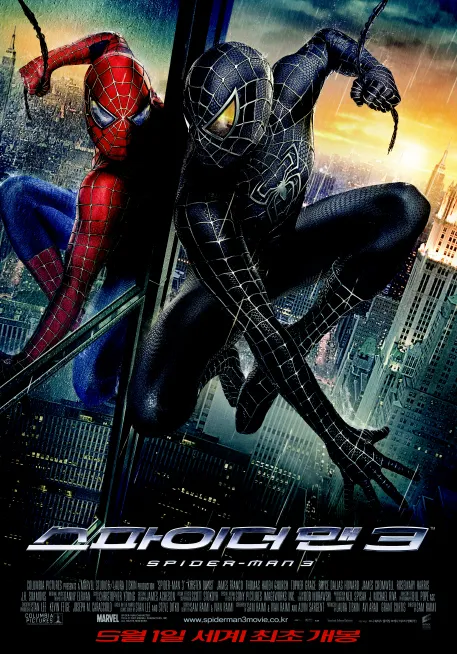 스파이더맨 3. Spider-Man 3, 2160p 4K UHD 블루레이 한글자막 (2007)