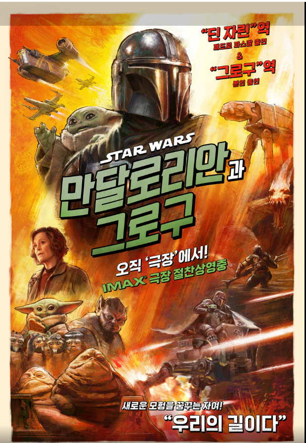 O8월 [ 북미 1위. 평점 9.6 ] 우주최강 오Iㄱㅖ듀오 - 1O8Op. 공식자막 5.1