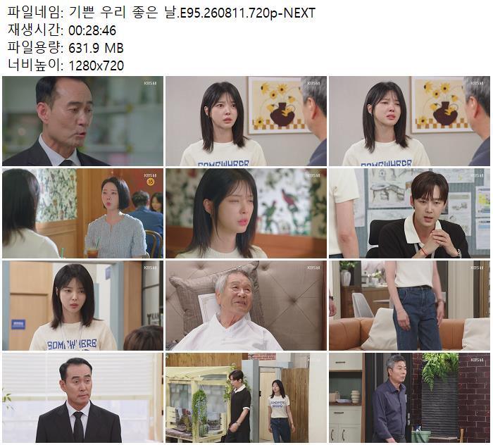 기쁜 우리 좋은 날.E95.260811.720p-NEXT