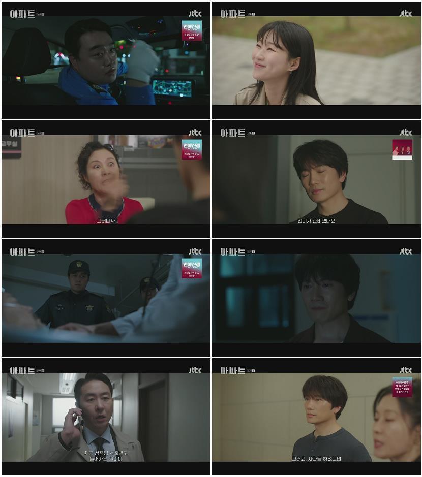 아파트.E10.260809.1080p.H265-F1RST