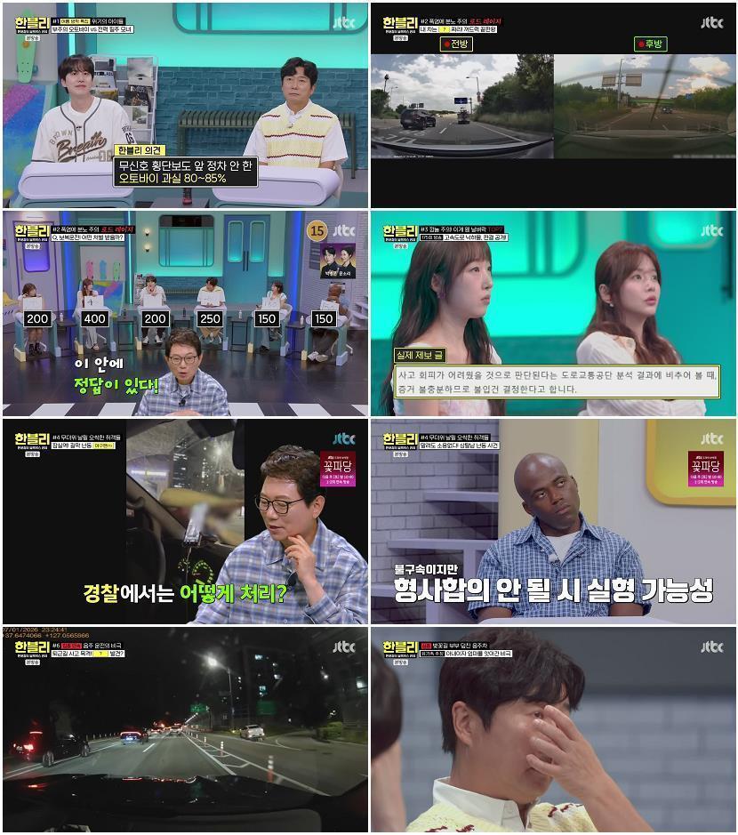 한문철의 블랙박스 리뷰.E181.260812.720p-NEXT