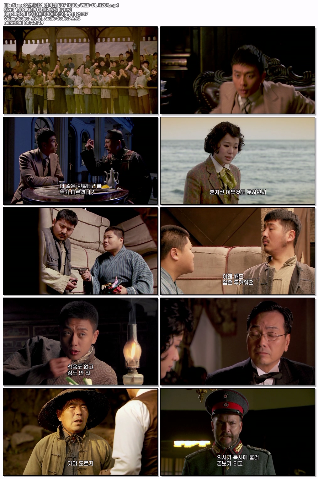 장나라의 경마장 E07 1080p WEB-DL H264
