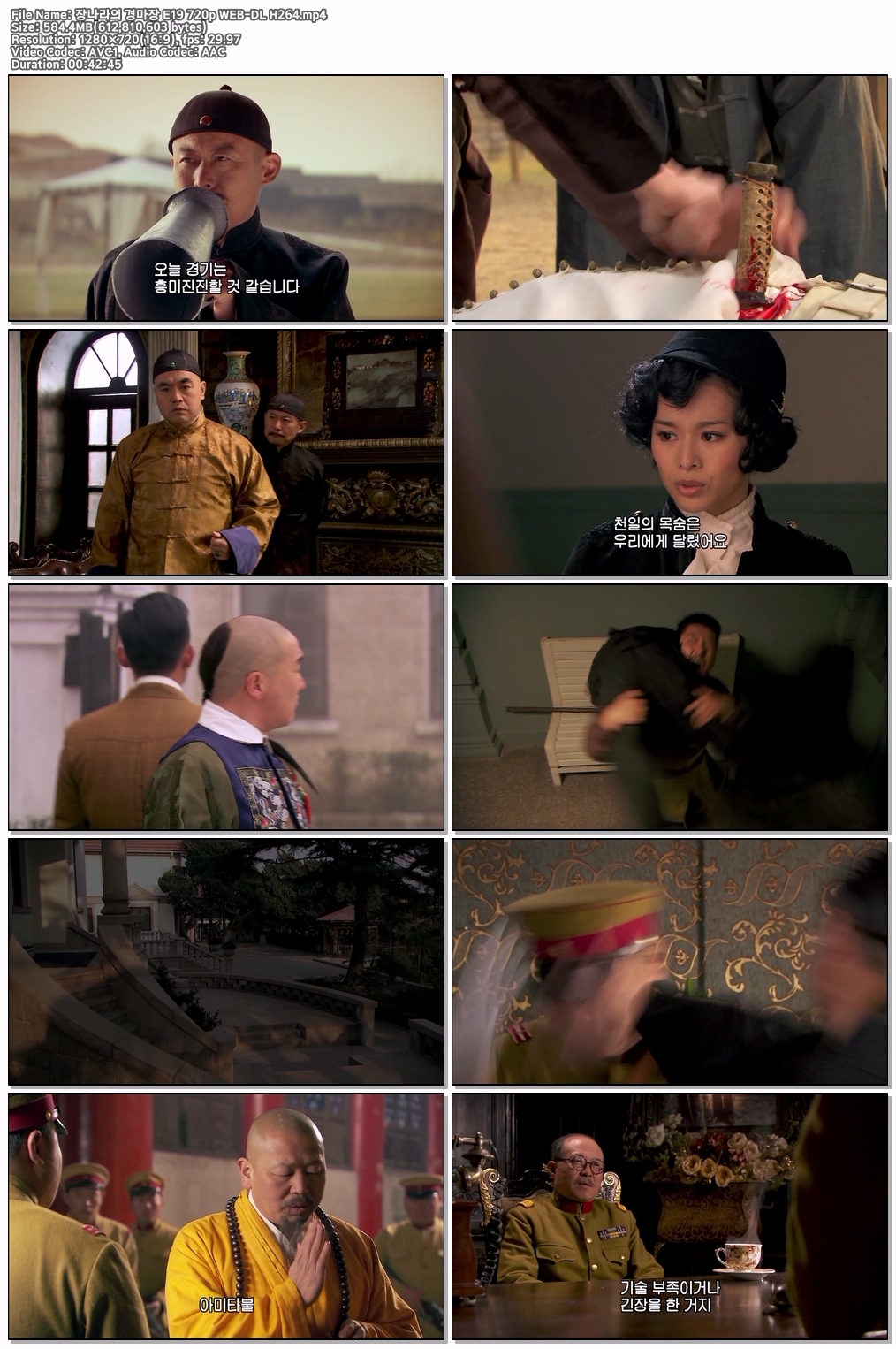 장나라의 경마장 E19 720p WEB-DL H264