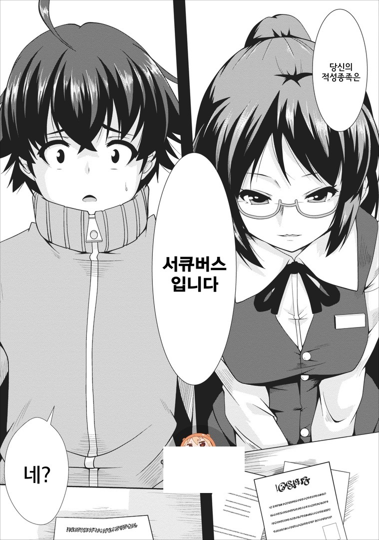 서큐버스로 전생했으므로 우유를 짭니다 01-22 [완결]_＃