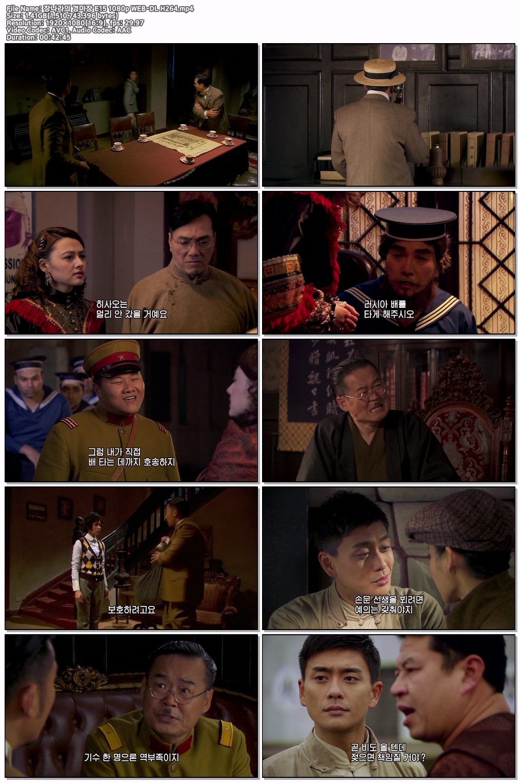 장나라의 경마장 E15 1080p WEB-DL H264