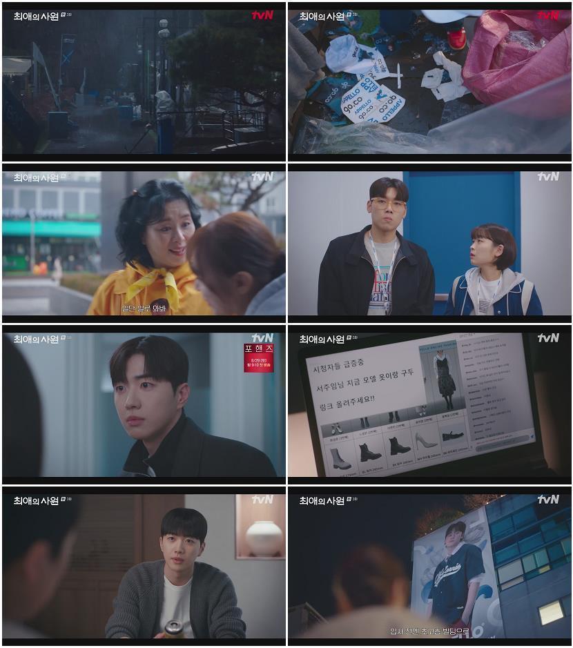 최애의 사원.E03.260810.720p-NEXT
