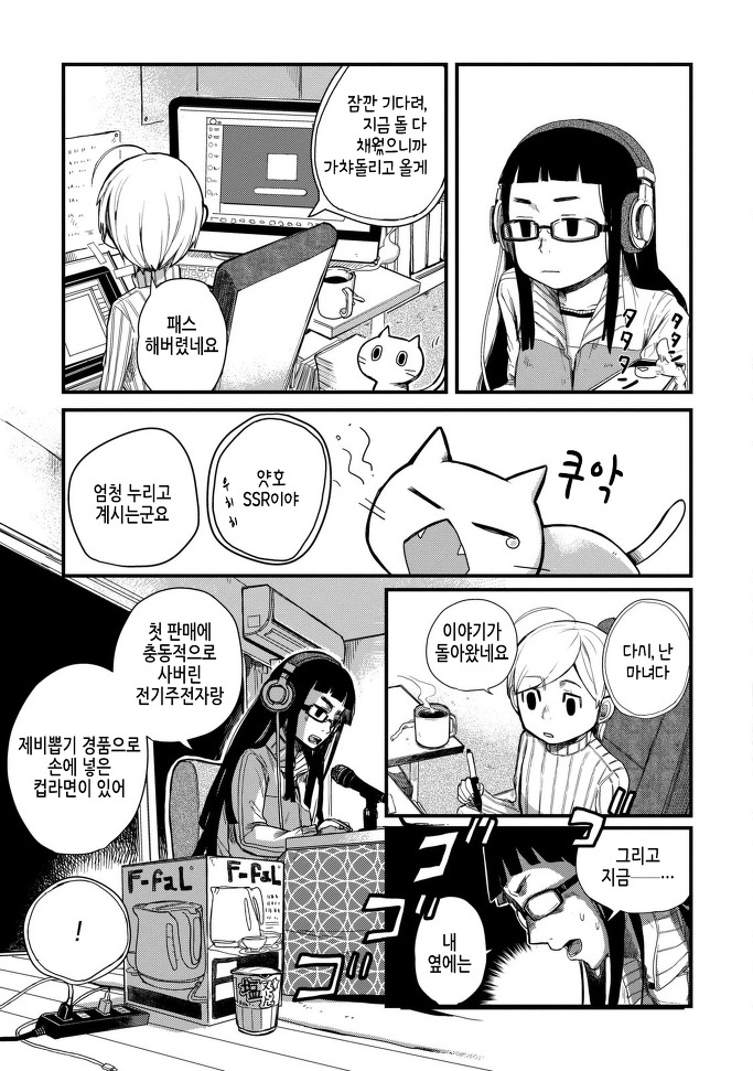 마야 씨의 밤샘 01-039 [완결]_＃