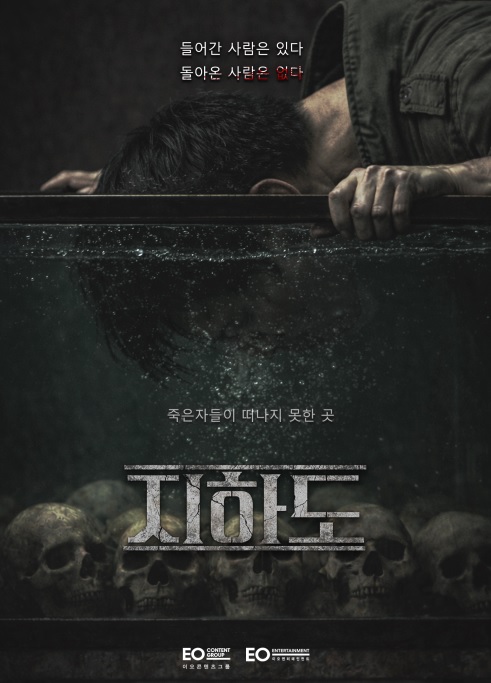 [FHD] 지하도