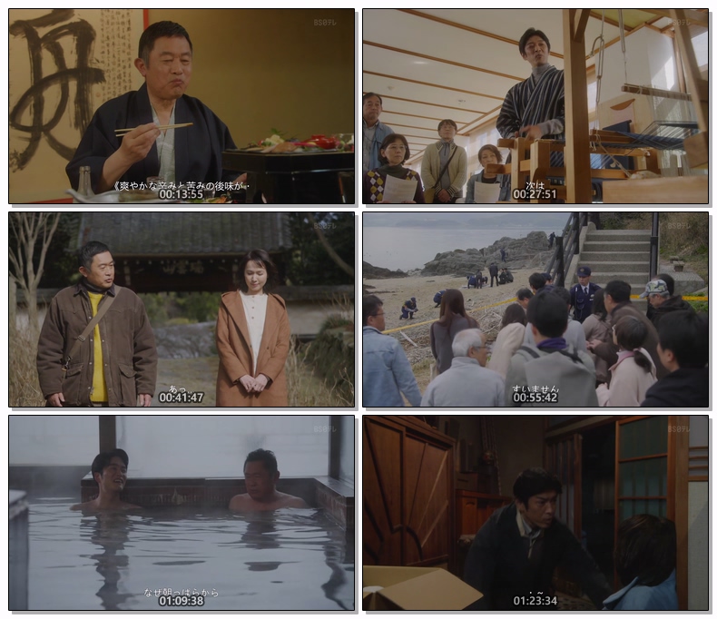 여행자 검시관 미치바 슈사쿠 아이치현 가마군·니시우라온천 살인사건 SP 1080p JSub