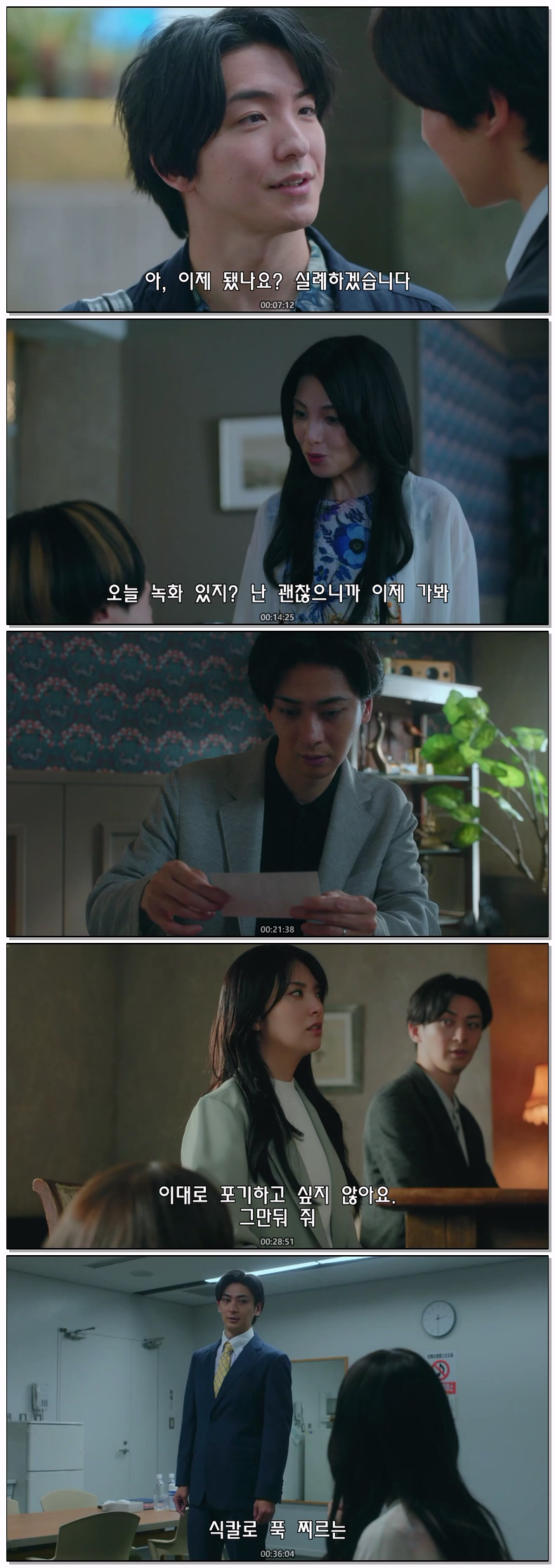 친애하는 남편에게 완벽한 아내의 거짓말(2026) 제05화 720p 자체자막